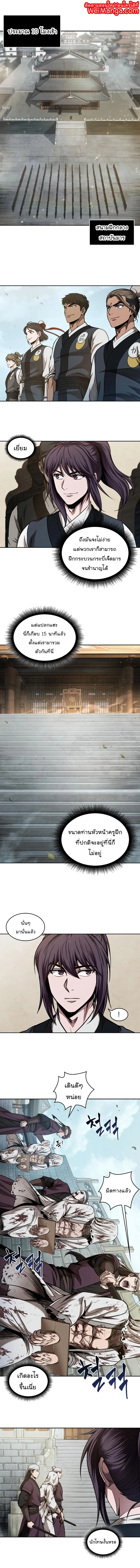 Nano Machine นาโนมาชิน ตอนที่ 64 แปลไทย