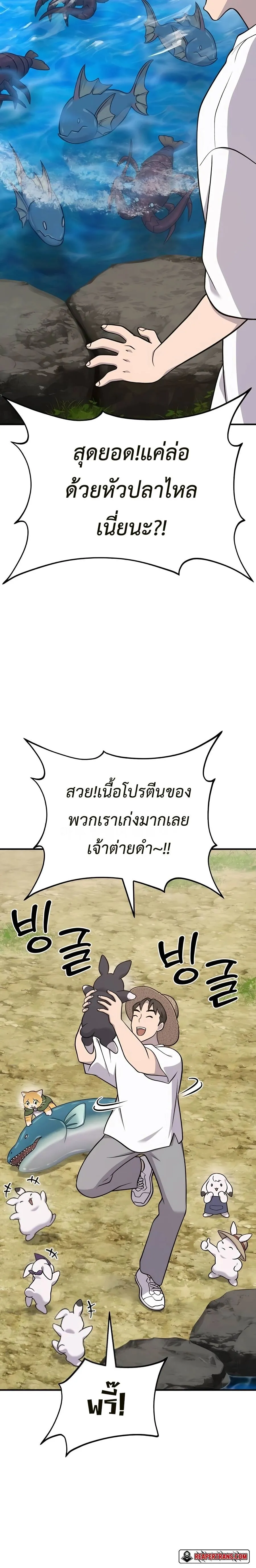 Solo Farming In The Tower ตอนที่ 51 แปลไทย