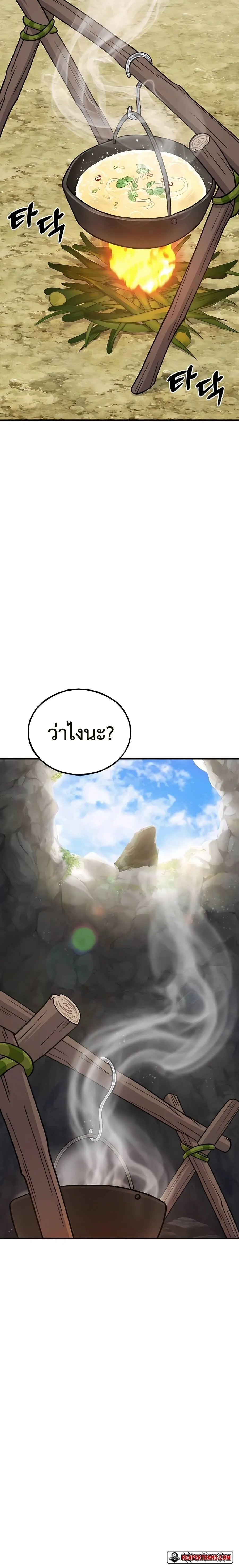 Solo Farming In The Tower ตอนที่ 51 แปลไทย