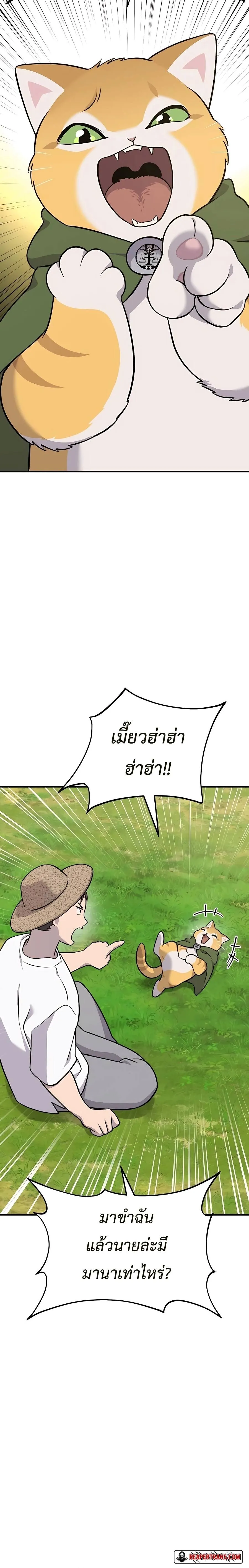 Solo Farming In The Tower ตอนที่ 51 แปลไทย