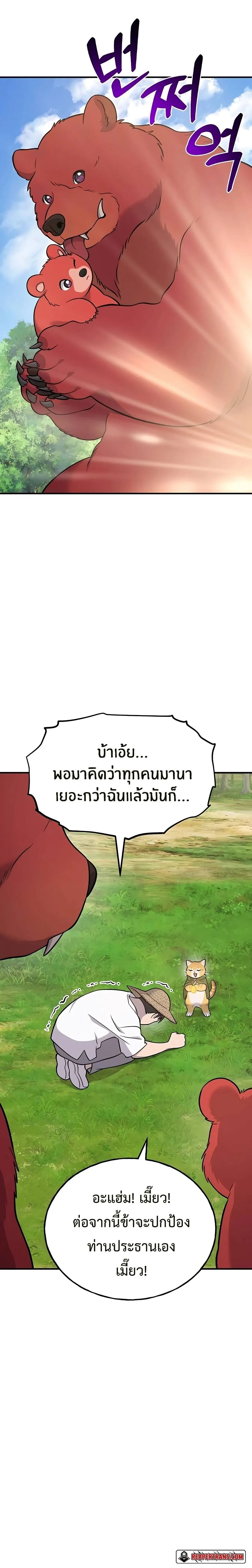 Solo Farming In The Tower ตอนที่ 51 แปลไทย