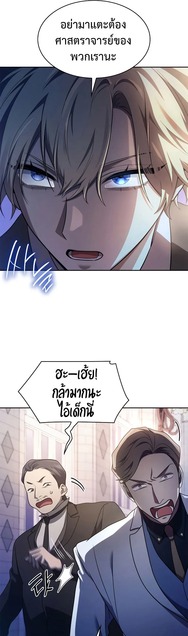 The Infinite Mage ตอนที่ 53 แปลไทย