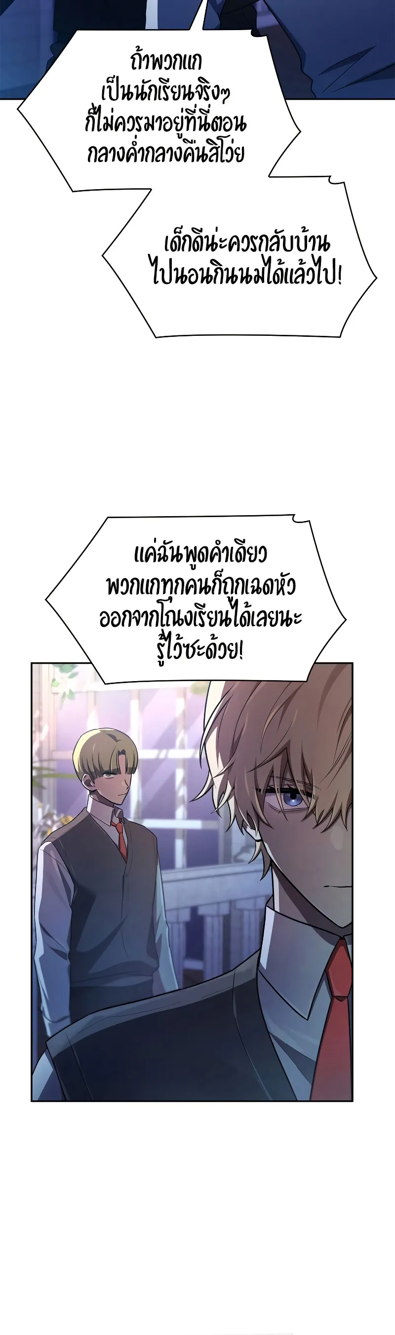 The Infinite Mage ตอนที่ 53 แปลไทย