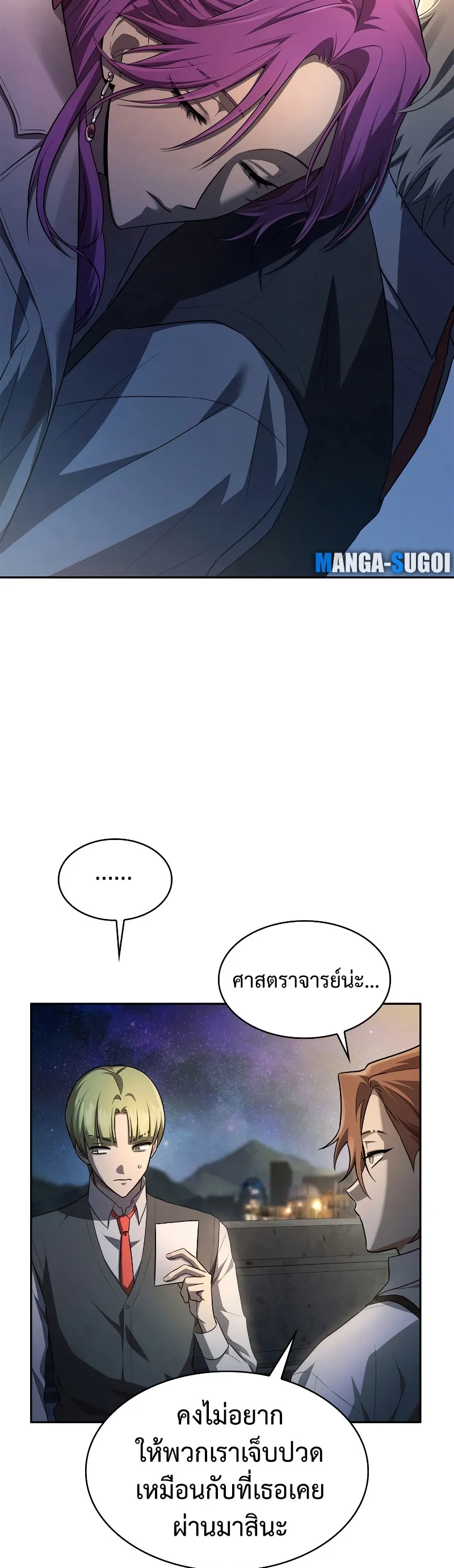 The Infinite Mage ตอนที่ 53 แปลไทย