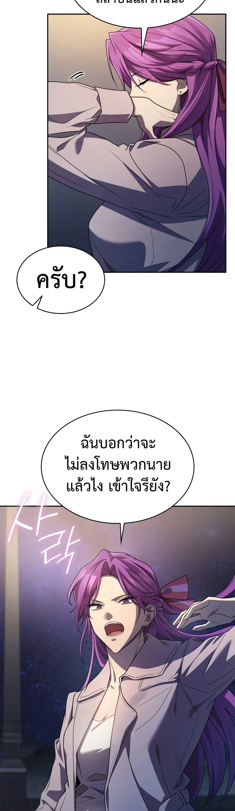 The Infinite Mage ตอนที่ 53 แปลไทย