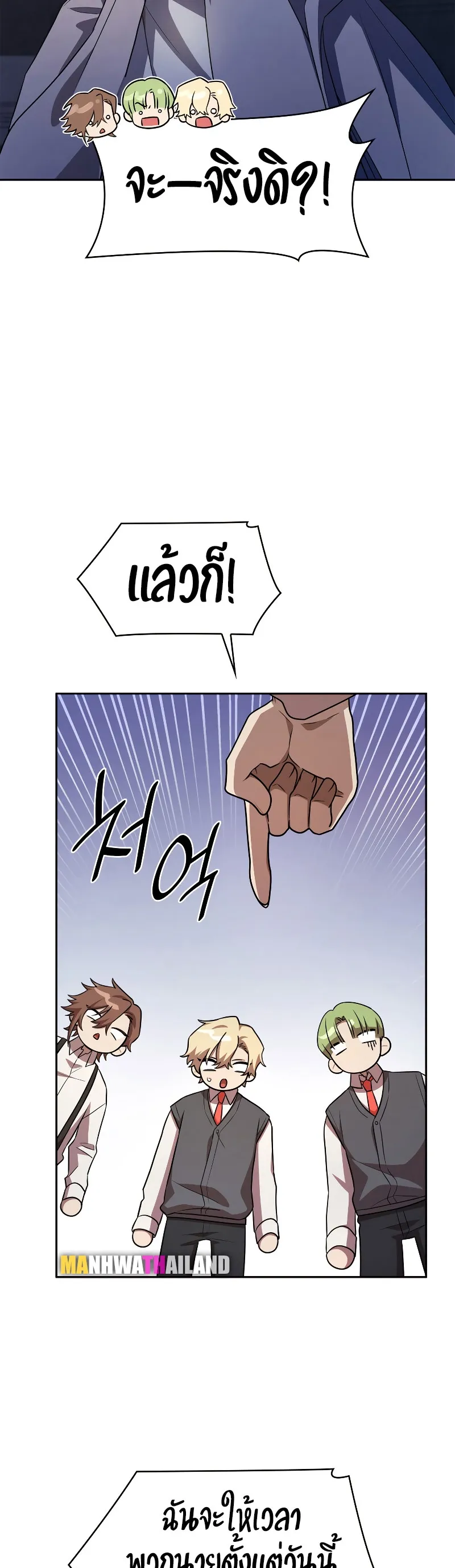 The Infinite Mage ตอนที่ 53 แปลไทย