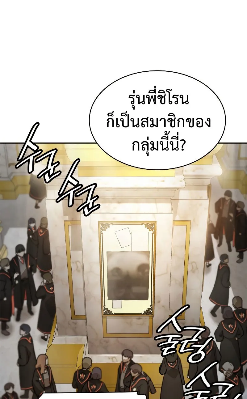 The Infinite Mage ตอนที่ 53 แปลไทย