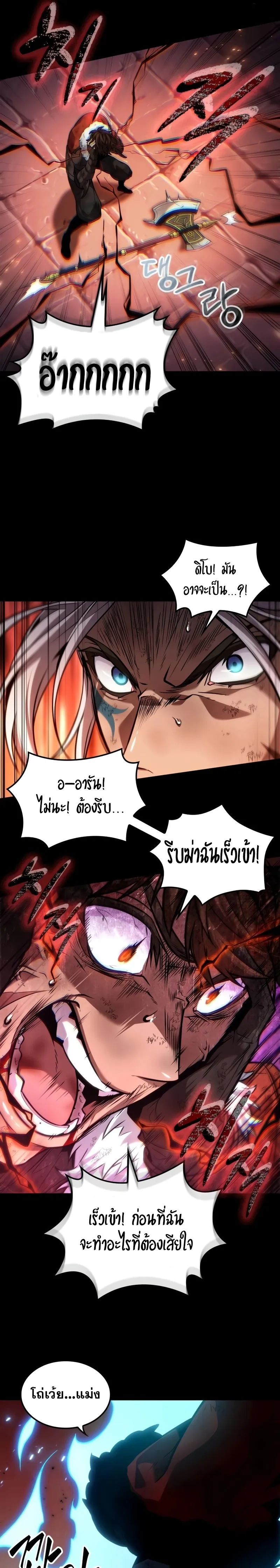 The Last Adventurer ตอนที่ 22 แปลไทย