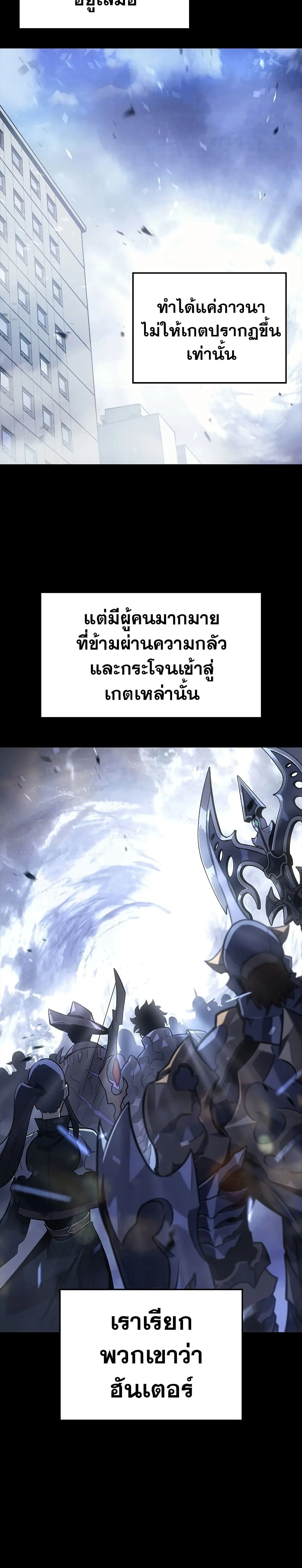 Solo Leveling ตอนที่ 200 แปลไทย