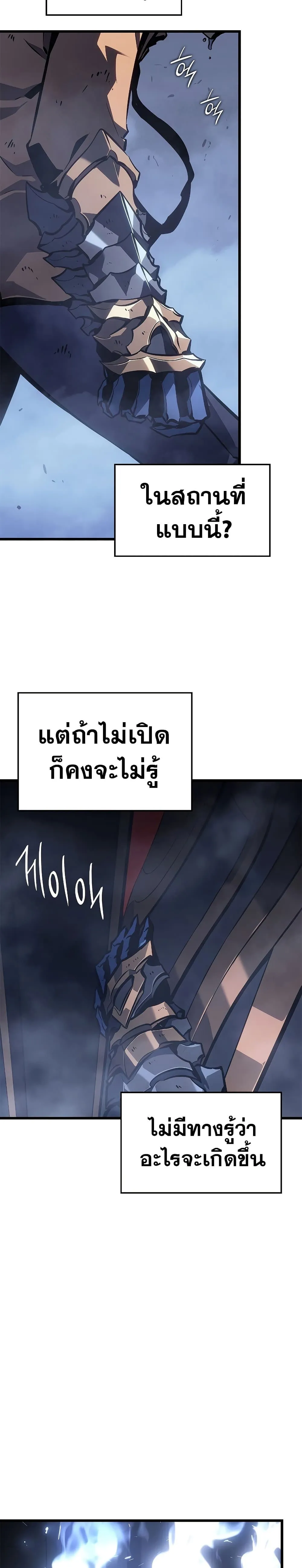 Solo Leveling ตอนที่ 200 แปลไทย