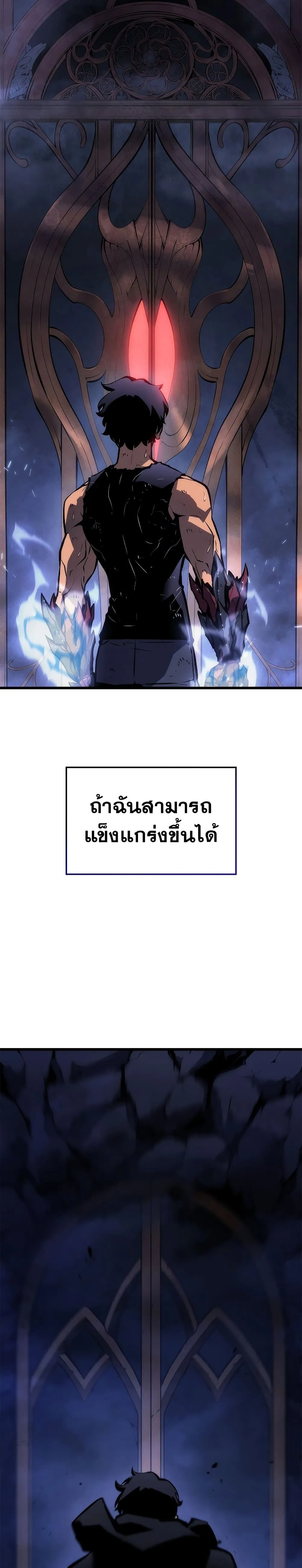 Solo Leveling ตอนที่ 200 แปลไทย