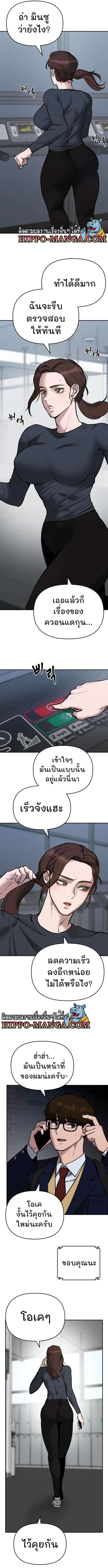 The Bully In-Charge เลวฟาดเลว ตอนที่ 47 แปลไทย