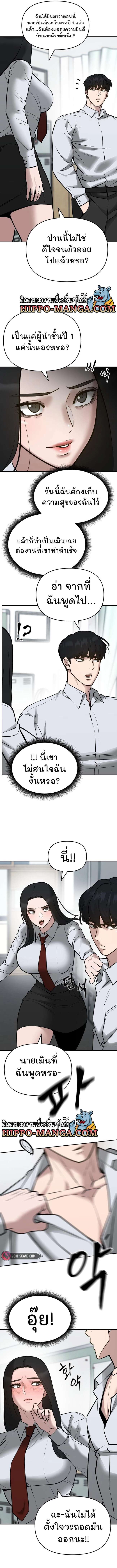 The Bully In-Charge เลวฟาดเลว ตอนที่ 47 แปลไทย