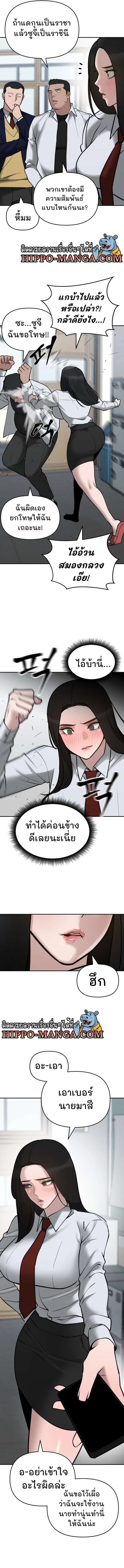 The Bully In-Charge เลวฟาดเลว ตอนที่ 47 แปลไทย