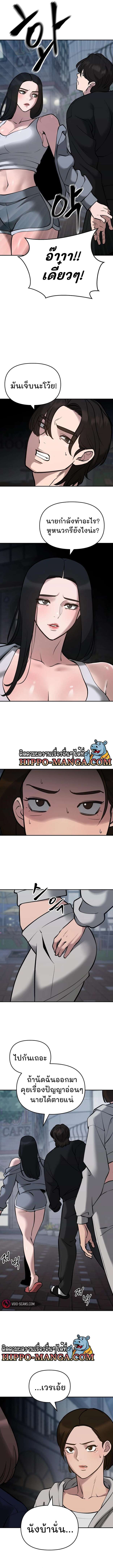 The Bully In-Charge เลวฟาดเลว ตอนที่ 47 แปลไทย