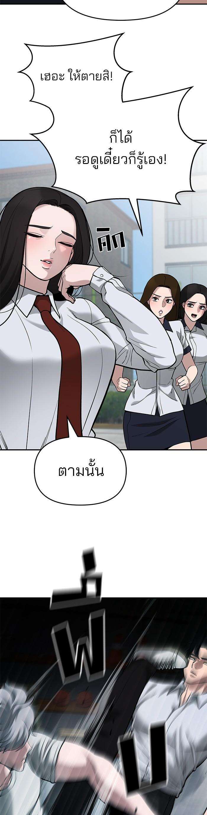 The Bully In-Charge เลวฟาดเลว ตอนที่ 66 แปลไทย