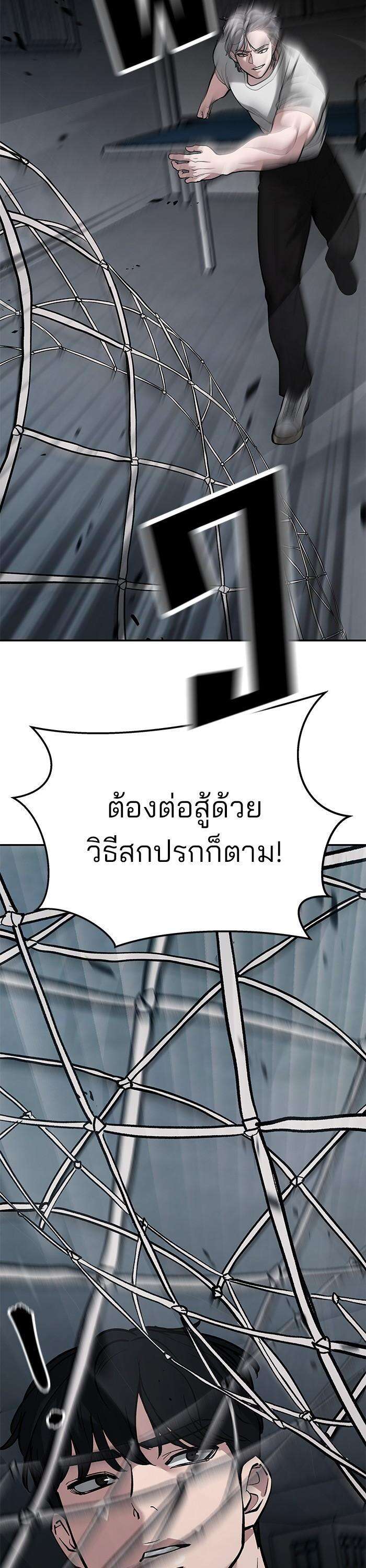 The Bully In-Charge เลวฟาดเลว ตอนที่ 66 แปลไทย