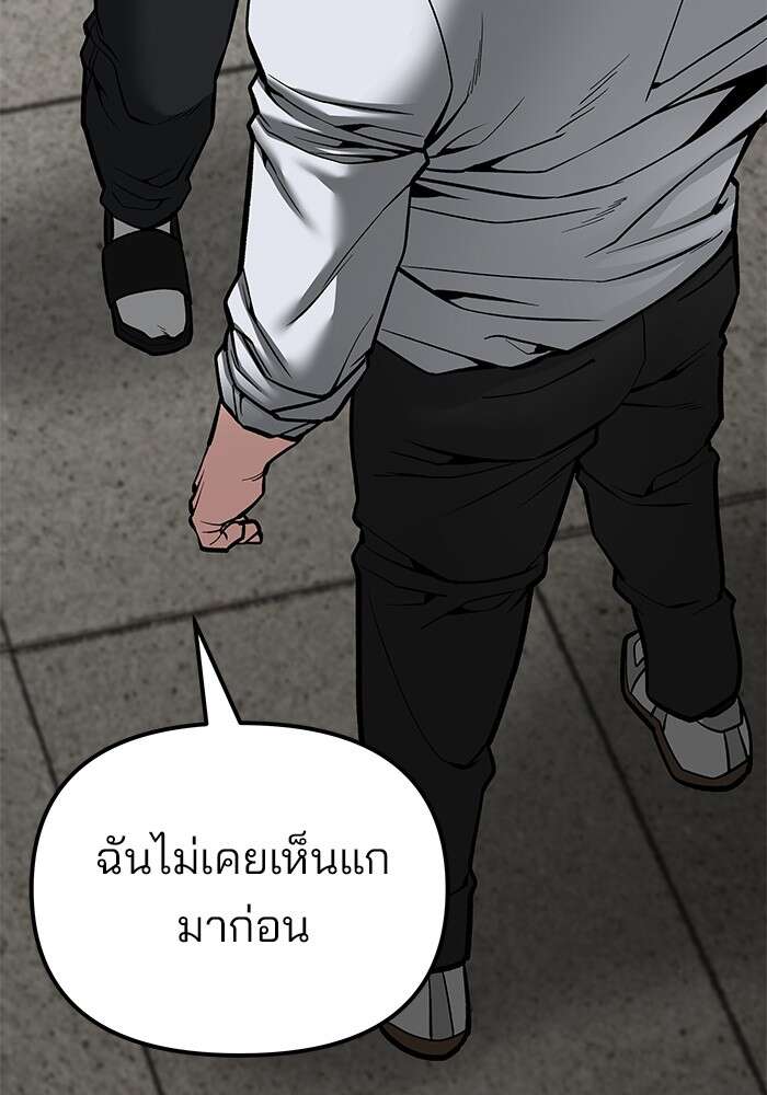 The Bully In-Charge เลวฟาดเลว ตอนที่ 80 แปลไทย