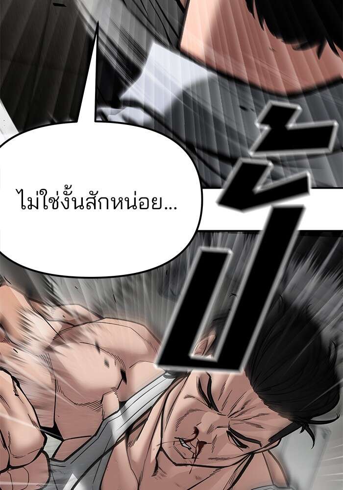 The Bully In-Charge เลวฟาดเลว ตอนที่ 80 แปลไทย