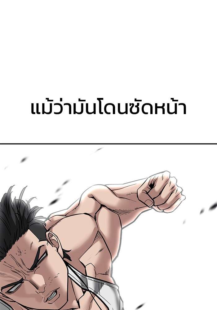 The Bully In-Charge เลวฟาดเลว ตอนที่ 80 แปลไทย