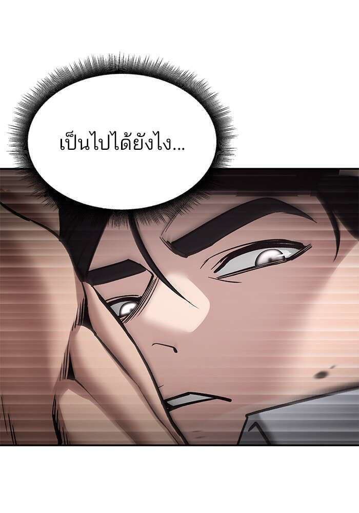 The Bully In-Charge เลวฟาดเลว ตอนที่ 80 แปลไทย