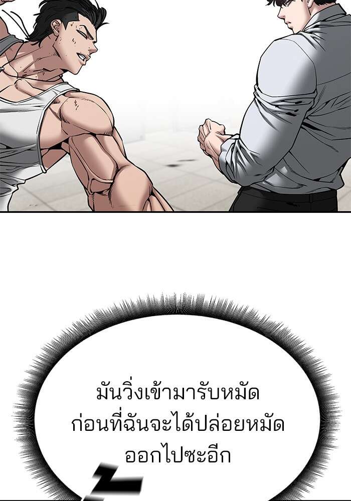 The Bully In-Charge เลวฟาดเลว ตอนที่ 80 แปลไทย