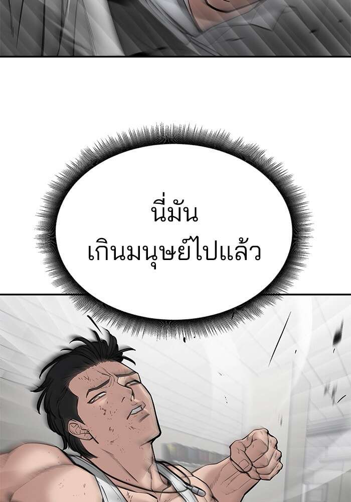 The Bully In-Charge เลวฟาดเลว ตอนที่ 80 แปลไทย