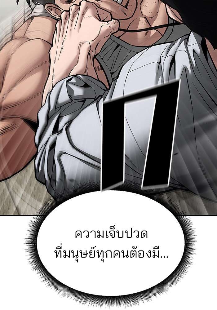 The Bully In-Charge เลวฟาดเลว ตอนที่ 80 แปลไทย