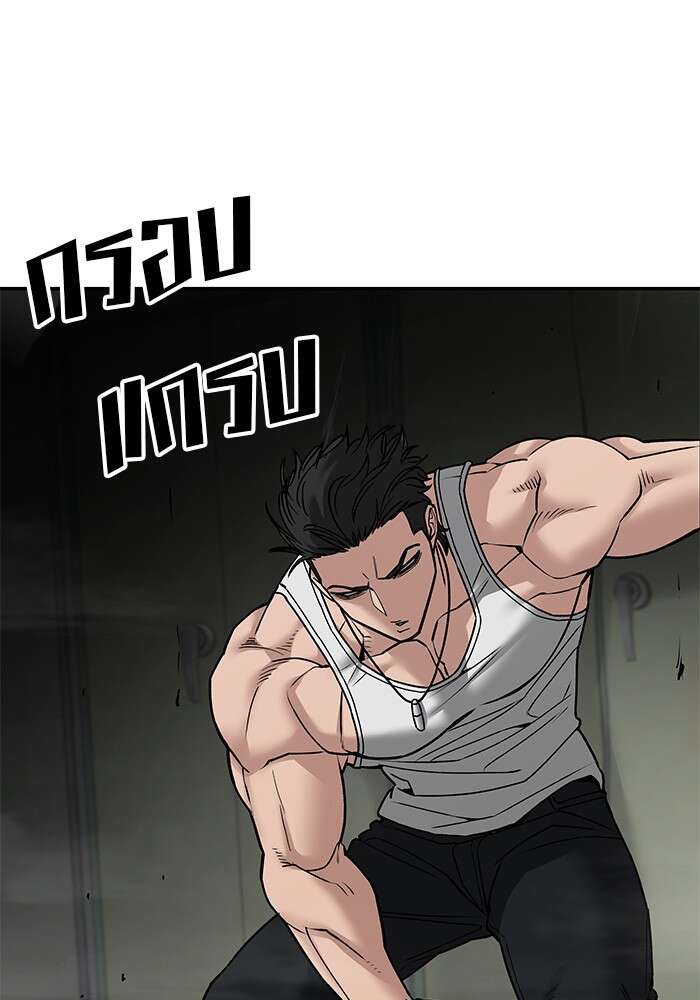 The Bully In-Charge เลวฟาดเลว ตอนที่ 80 แปลไทย