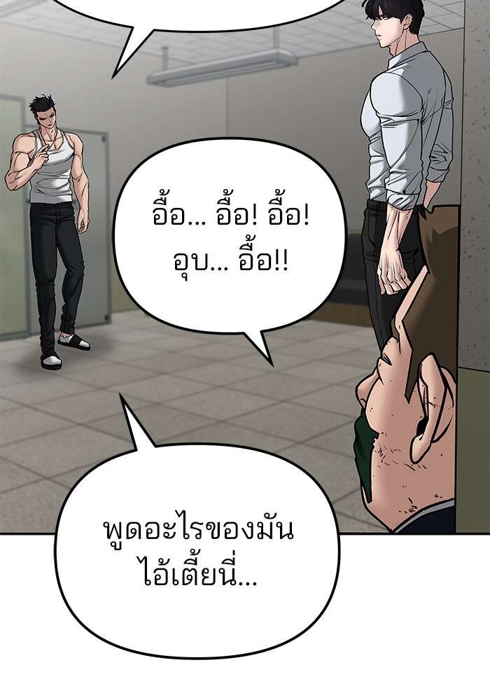 The Bully In-Charge เลวฟาดเลว ตอนที่ 80 แปลไทย