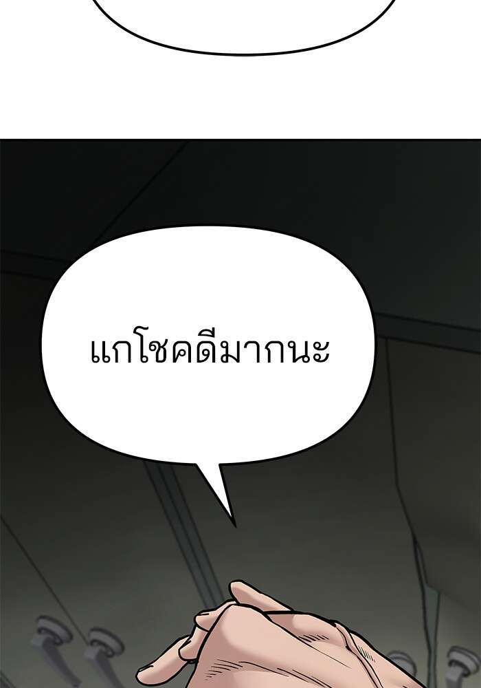 The Bully In-Charge เลวฟาดเลว ตอนที่ 80 แปลไทย