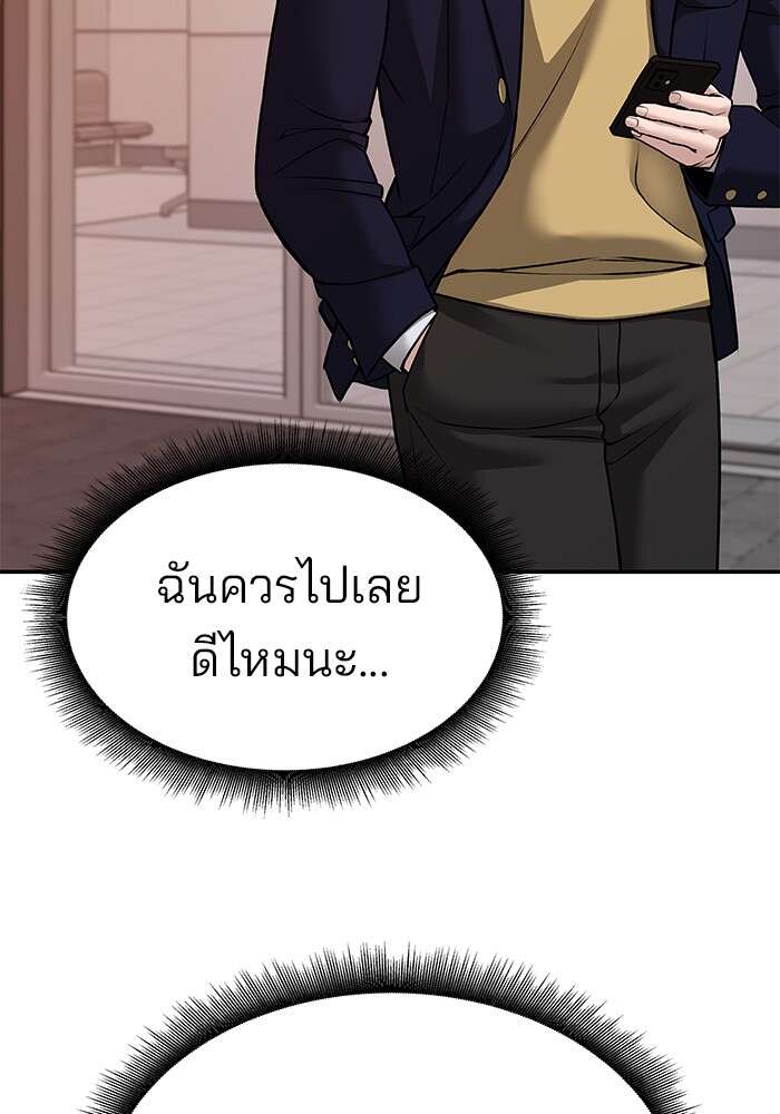 The Bully In-Charge เลวฟาดเลว ตอนที่ 80 แปลไทย