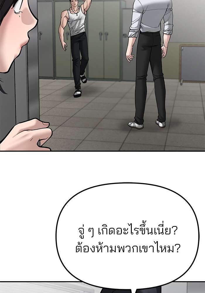 The Bully In-Charge เลวฟาดเลว ตอนที่ 80 แปลไทย