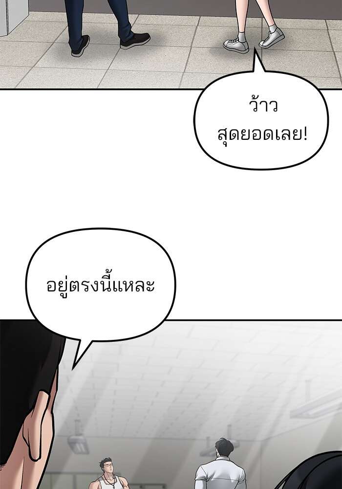 The Bully In-Charge เลวฟาดเลว ตอนที่ 80 แปลไทย