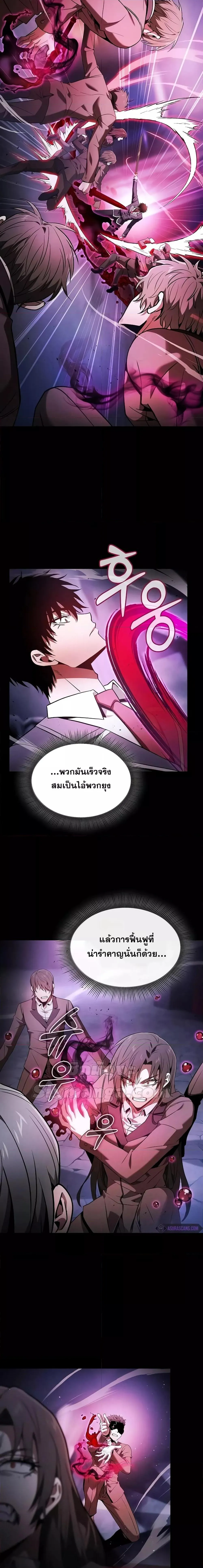 Academy’s Genius Swordmaster ตอนที่ 60 แปลไทย