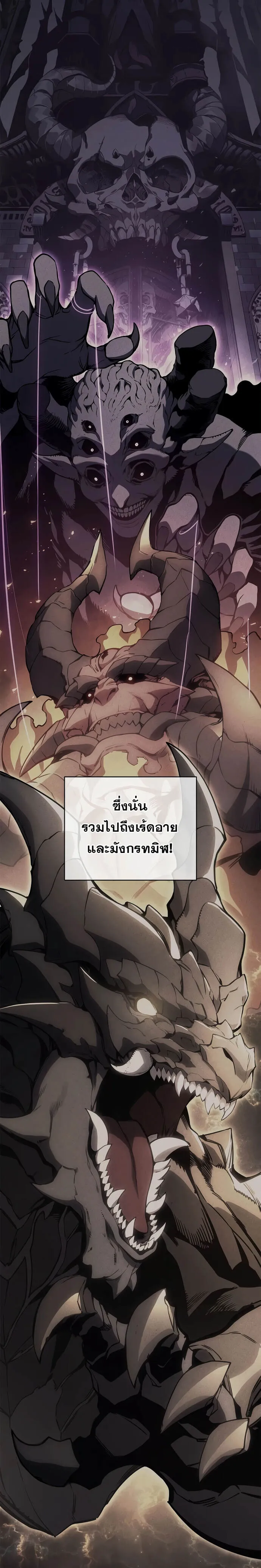 The Return of the Disaster-Class Hero ตอนที่ 86 แปลไทย