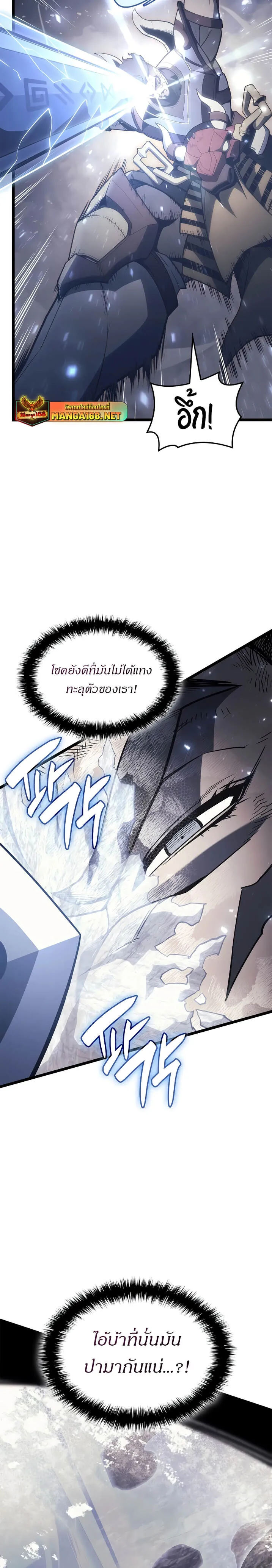 The Return of the Disaster-Class Hero ตอนที่ 86 แปลไทย