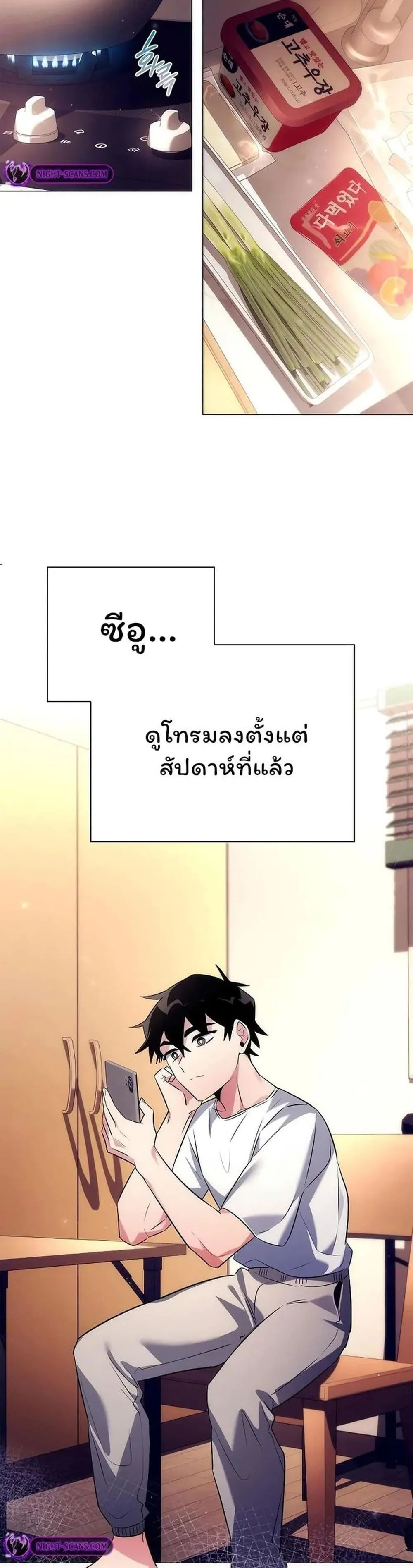 Night of the Ogre ตอนที่ 44 แปลไทย