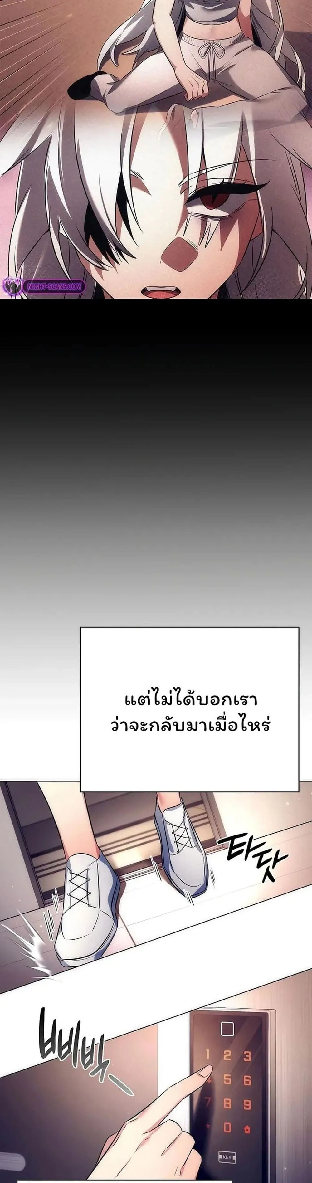 Night of the Ogre ตอนที่ 44 แปลไทย