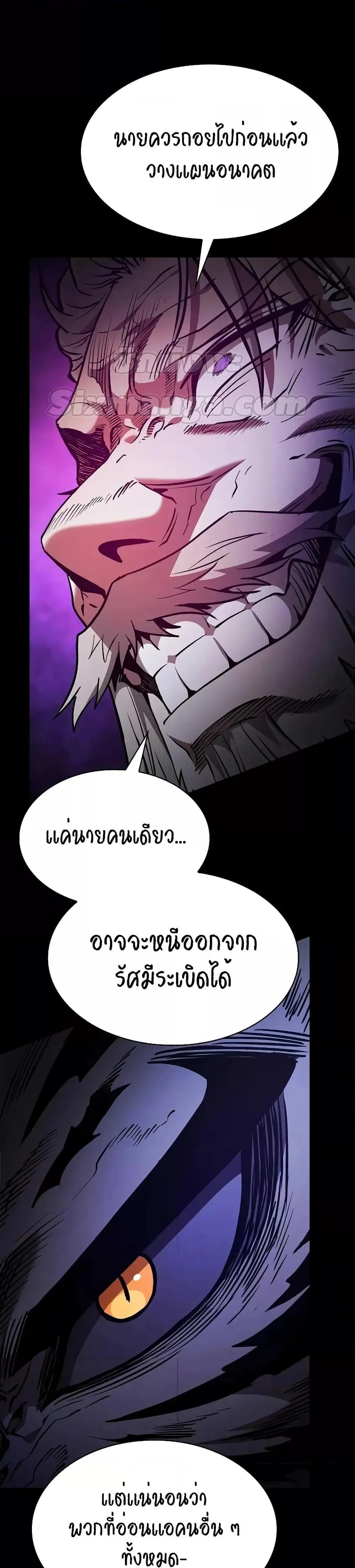 Academy’s Genius Swordmaster ตอนที่ 69 แปลไทย