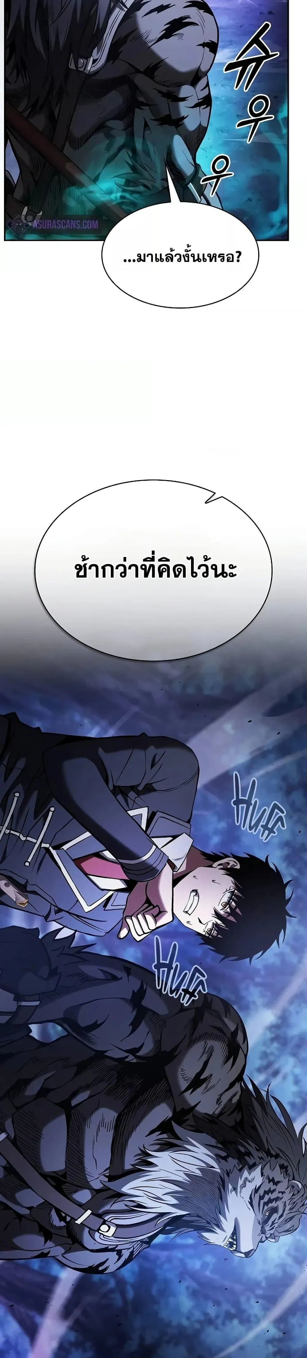 Academy’s Genius Swordmaster ตอนที่ 69 แปลไทย