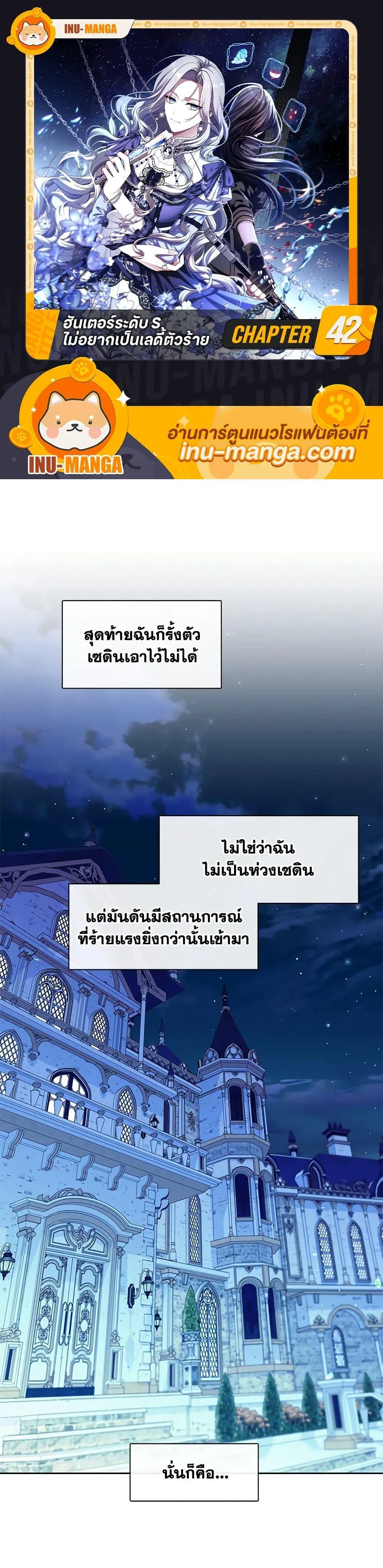 Academy’s Genius Swordmaster ตอนที่ 69 แปลไทย