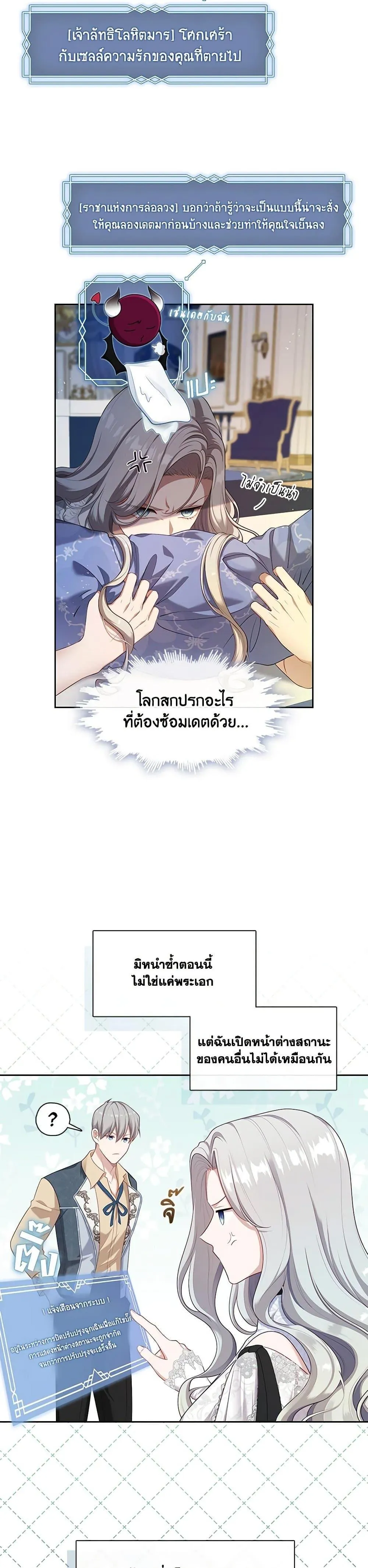 Academy’s Genius Swordmaster ตอนที่ 69 แปลไทย