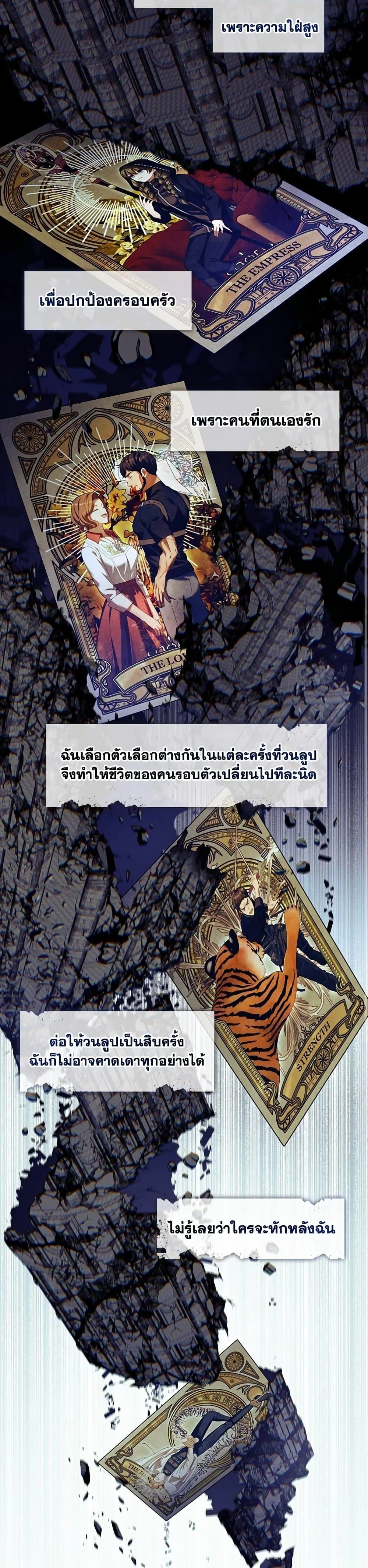 Academy’s Genius Swordmaster ตอนที่ 69 แปลไทย