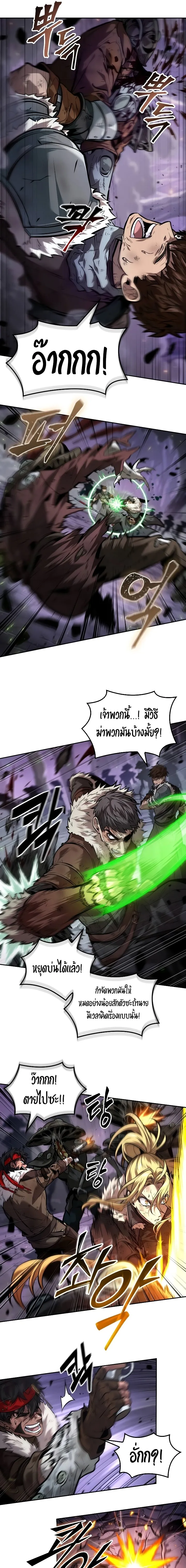 The Last Adventurer ตอนที่ 39 แปลไทย