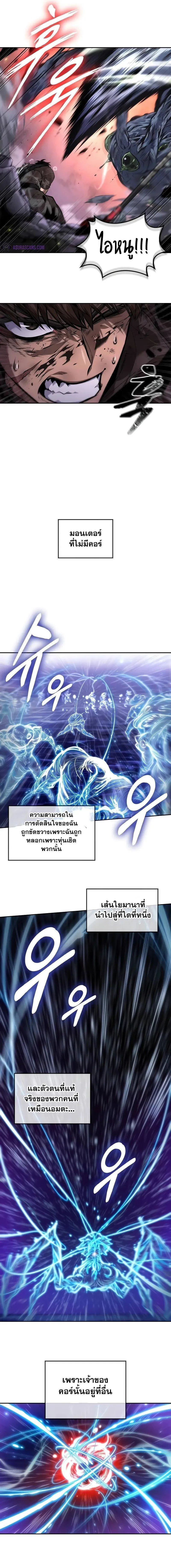 The Last Adventurer ตอนที่ 40 แปลไทย