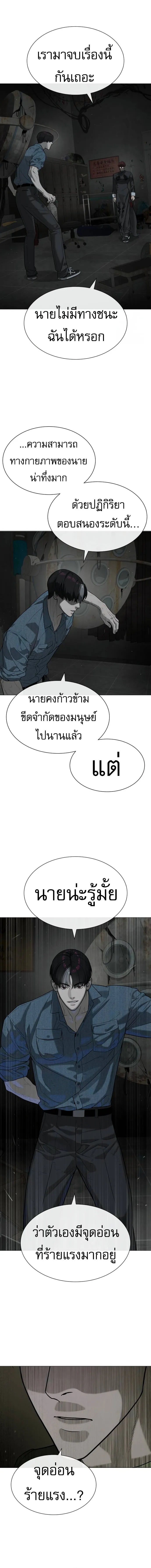 Killer Peter ปีเตอร์โคตรนักฆ่า ตอนที่ 66 แปลไทย