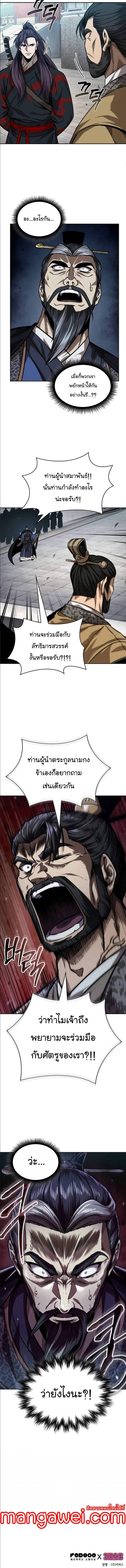 Nano Machine นาโนมาชิน ตอนที่ 229 แปลไทย