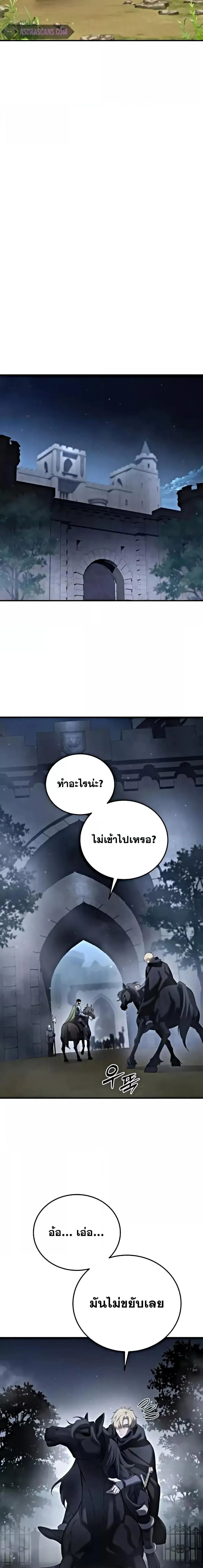 Star-Embracing Swordmaster ตอนที่ 63 แปลไทย